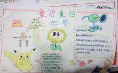 童话故事有哪些学习方法(学习童话故事的方法)
