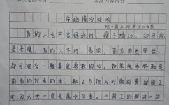 作文成绩差怎么办(提高作文水平的建议)