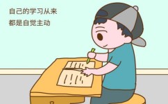 如何培养自律的孩子(培养孩子自律能力的技巧)
