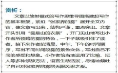 怎么学会审题(有效的审题技巧)