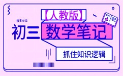 初中函数怎么从零开始学(从零开始学好函数的技巧)
