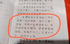 如何写假如类的想象作文(想象作文的写作技巧)