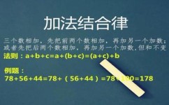 数学如何使用运算率(运算率的基本原则和使用方法)