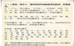 二年级语文如何抓重点(抓住学习重点的策略)