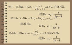 数学数列如何掌握(理解和掌握数列的技巧)