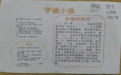 字谜的方法有哪些(理解和创作字谜的建议)