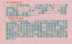 作文如何才显得高级(提升作文整体水平的技巧)