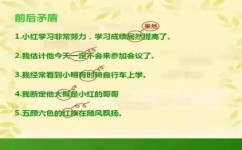 写作文怎么不跑题(写作时保持主题不偏离的方法)