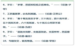 如何背诵整本论语(背诵《论语》的建议)