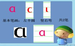 幼小衔接汉语拼音怎么学(掌握汉语拼音的技巧)