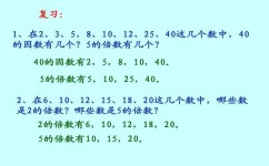 因数有哪些学习方法(有效学习因数的方法)