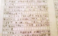 怎么学会抄写作文(学习抄写作文的有效方法)