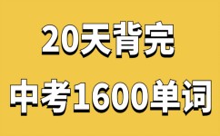 单词要怎么记(掌握词汇的技巧)