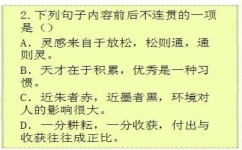 怎么注意句子的排序(注意句子排序的方法)