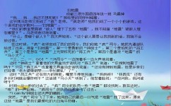 如何写好分论点(写好分论点的技巧)