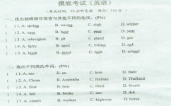 初一英语怎么考(英语有效的复习策略)