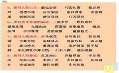 如何积累成语(积累成语的方法)