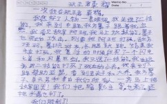 怎样写记一件有意义的事(写出有意义文章的技巧)