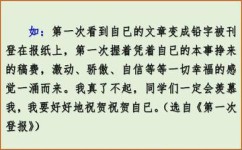 小学生作文怎样开头(作文有效的开头方式)