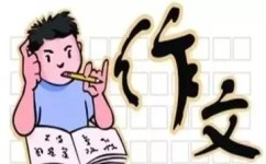 如何写出彩的中考作文(提升作文质量的技巧)