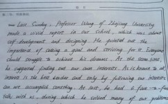 英语作文如何开头(常见的英语作文开头方式)
