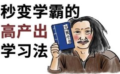 学习效率低怎么办(提高学习效率的建议)