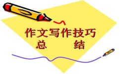 写作文如何不用凑字数(写作避免凑字数的策略)