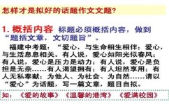 中考作文该怎么拟题(中考作文拟题的技巧)