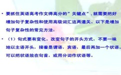 怎么学会遣词造句(学习遣词造句的技巧)