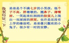 人物外貌怎么描写(有效的外貌描写方法)