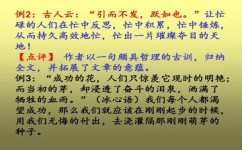 作文结尾怎么升华主题(作文结尾升华主题的方法)