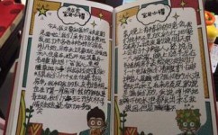 如何训练写日记(培养写日记习惯的建议)