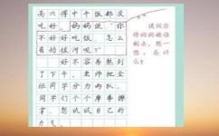如何修改作文(修改和完善作文的技巧)