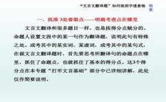 如何弄懂文言文的翻译(理解和翻译文言文的技巧)