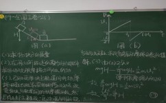 物理计算题如何做(有效完成物理计算题的步骤)