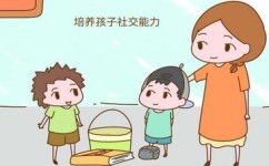 怎么培养孩子的社交(提高社交技能的方法)