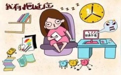 孩子磨蹭拖拉怎么办(克服磨蹭拖拉习惯的技巧)