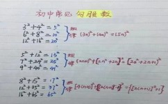 数学怎么弄明白基础公式(明白数学基础公式的步骤)