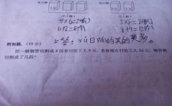小学附加题怎么做(常见的解题思路)