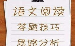 如何增强阅读理解能力(提升阅读理解能力的技巧)